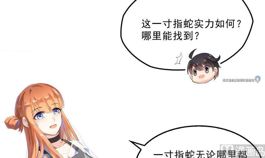 修真聊天群韩漫全集-第158话 给白前辈上香无删减无遮挡章节图片 