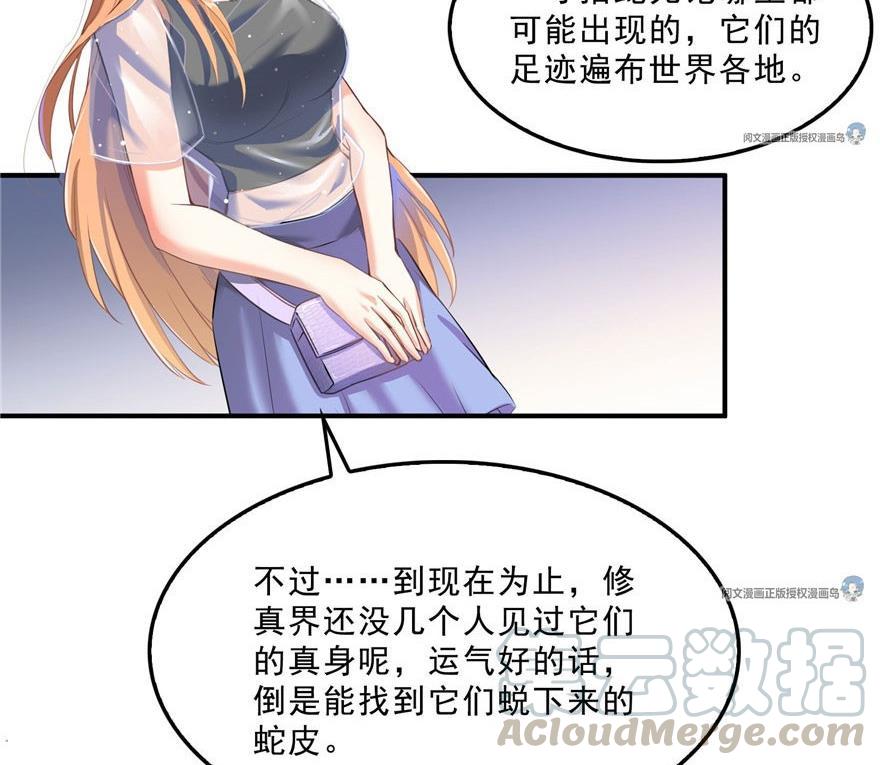 修真聊天群韩漫全集-第158话 给白前辈上香无删减无遮挡章节图片 