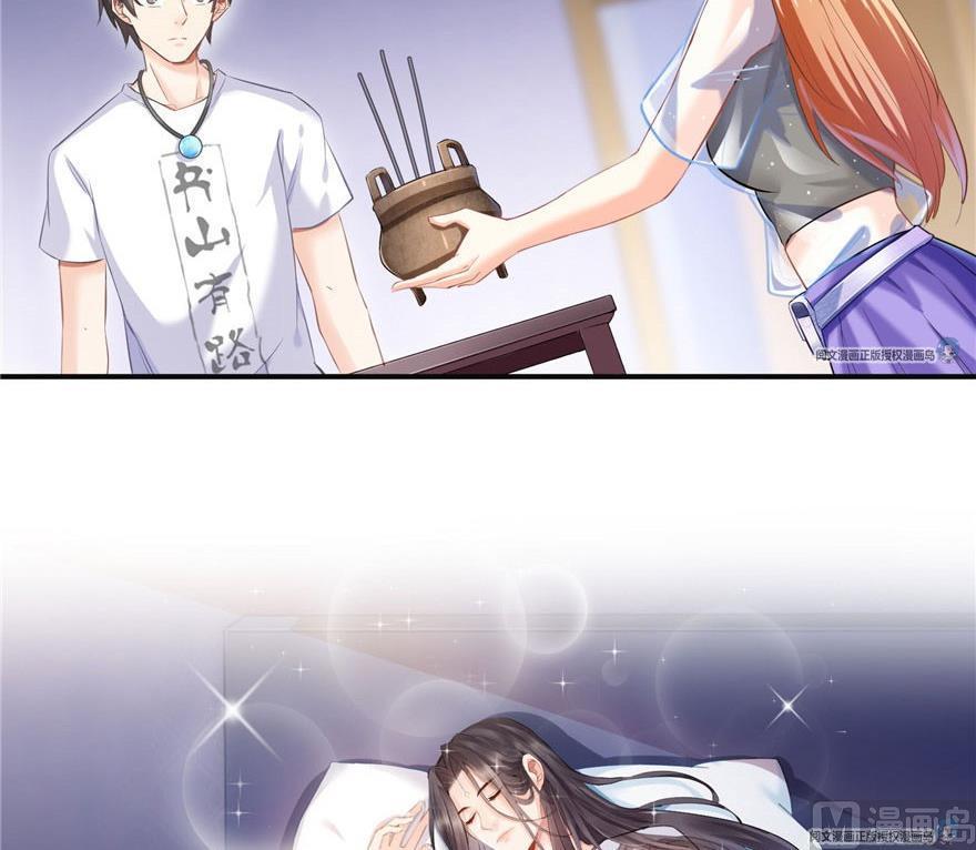 修真聊天群韩漫全集-第158话 给白前辈上香无删减无遮挡章节图片 