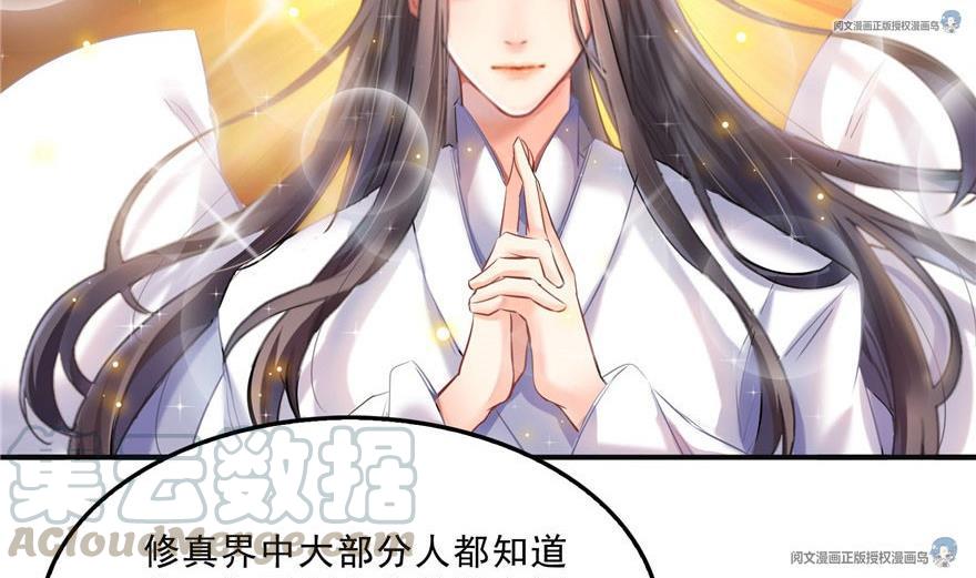 修真聊天群韩漫全集-第158话 给白前辈上香无删减无遮挡章节图片 