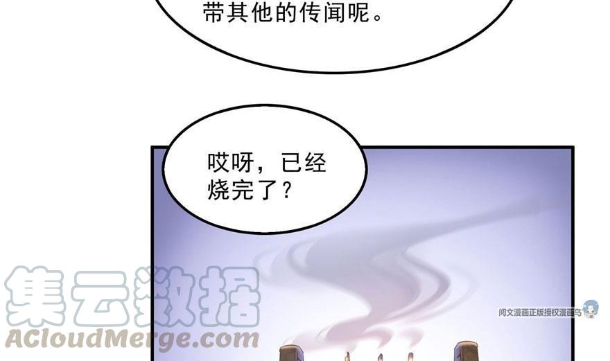 修真聊天群韩漫全集-第158话 给白前辈上香无删减无遮挡章节图片 