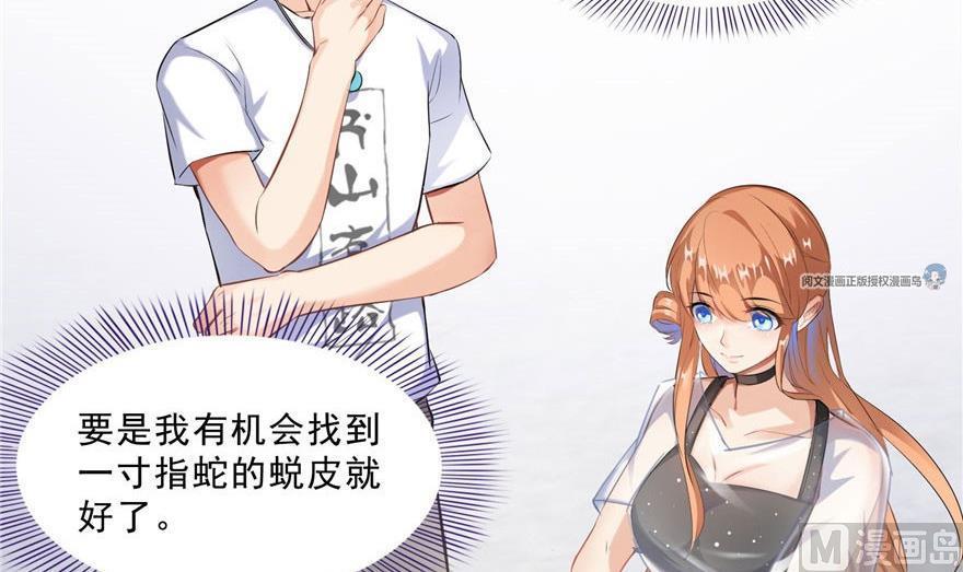 修真聊天群韩漫全集-第158话 给白前辈上香无删减无遮挡章节图片 