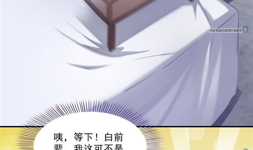修真聊天群韩漫全集-第158话 给白前辈上香无删减无遮挡章节图片 