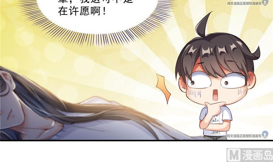 修真聊天群韩漫全集-第158话 给白前辈上香无删减无遮挡章节图片 
