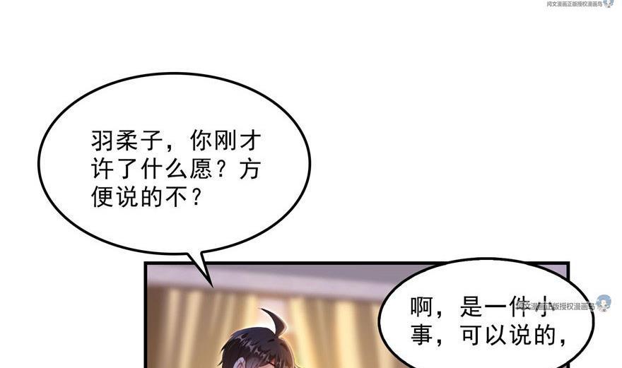 修真聊天群韩漫全集-第158话 给白前辈上香无删减无遮挡章节图片 