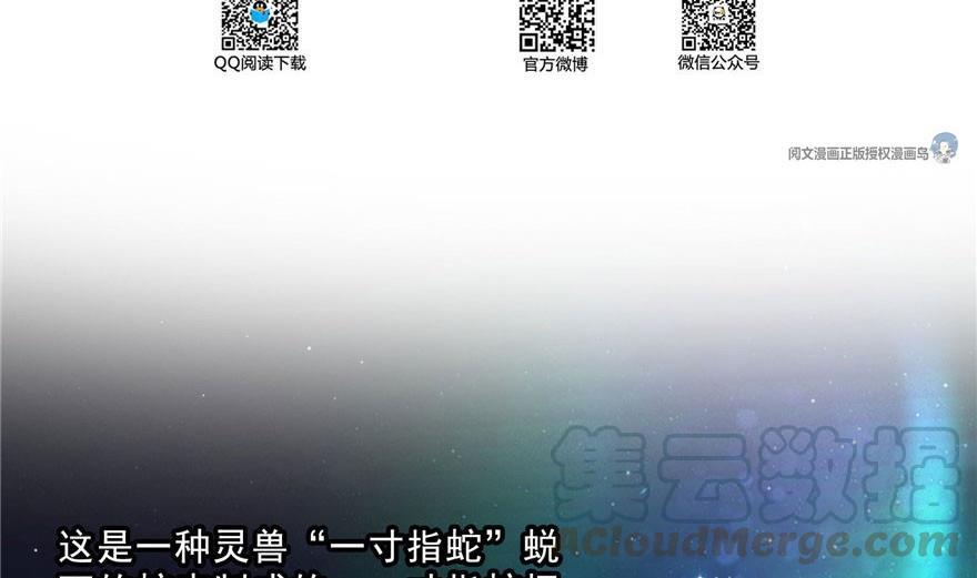 修真聊天群韩漫全集-第158话 给白前辈上香无删减无遮挡章节图片 