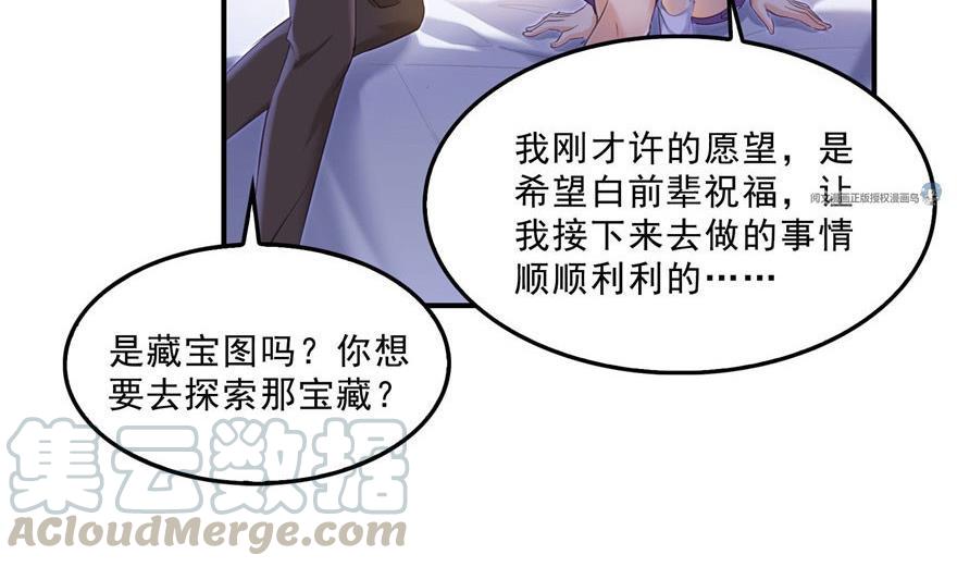 修真聊天群韩漫全集-第158话 给白前辈上香无删减无遮挡章节图片 