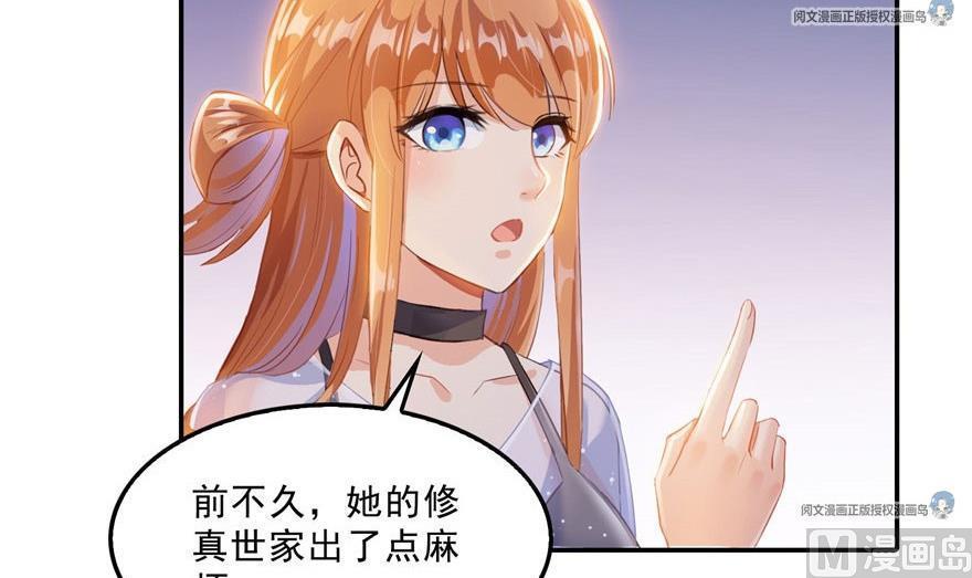 修真聊天群韩漫全集-第158话 给白前辈上香无删减无遮挡章节图片 