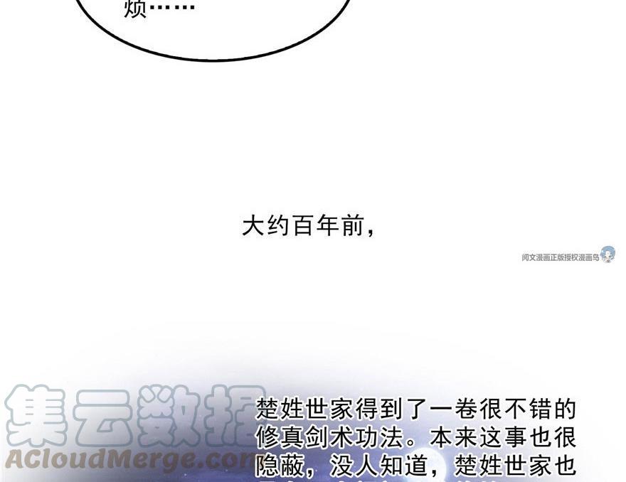 修真聊天群韩漫全集-第158话 给白前辈上香无删减无遮挡章节图片 