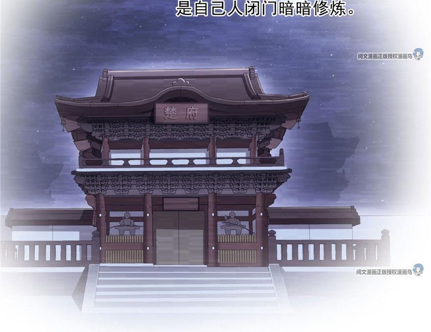 修真聊天群韩漫全集-第158话 给白前辈上香无删减无遮挡章节图片 
