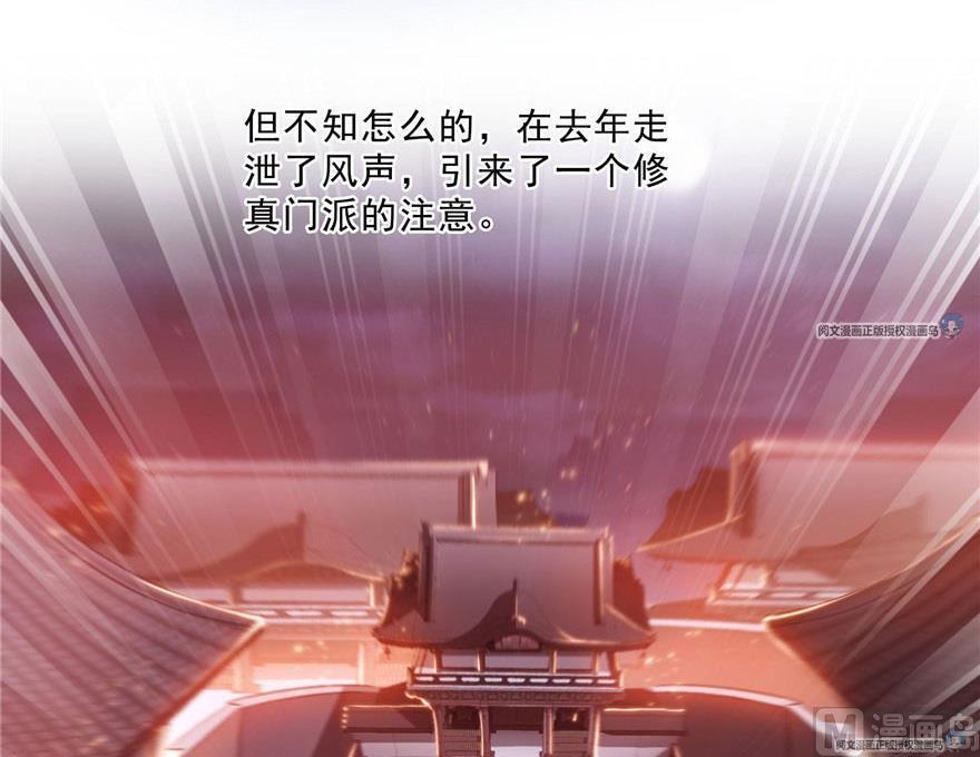 修真聊天群韩漫全集-第158话 给白前辈上香无删减无遮挡章节图片 