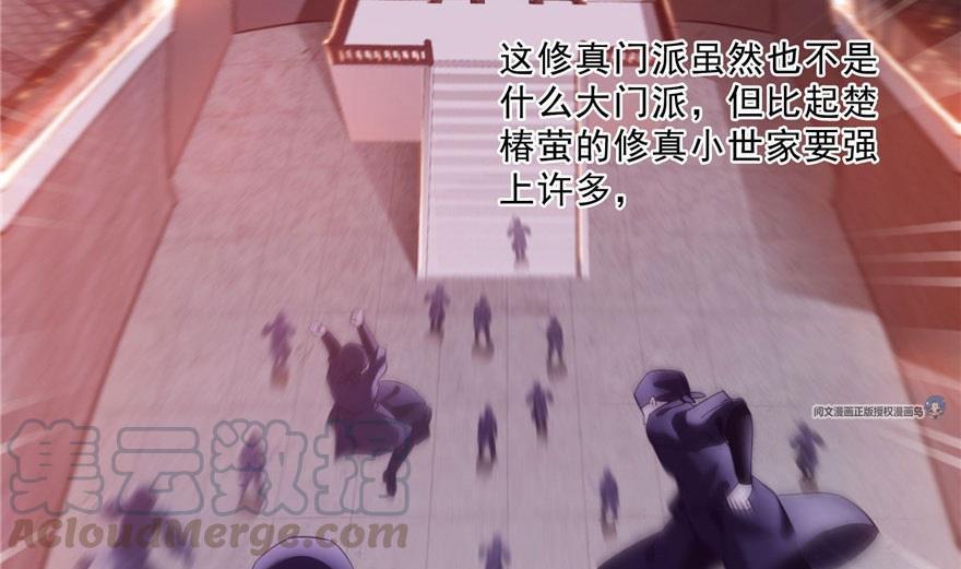 修真聊天群韩漫全集-第158话 给白前辈上香无删减无遮挡章节图片 