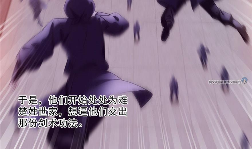修真聊天群韩漫全集-第158话 给白前辈上香无删减无遮挡章节图片 