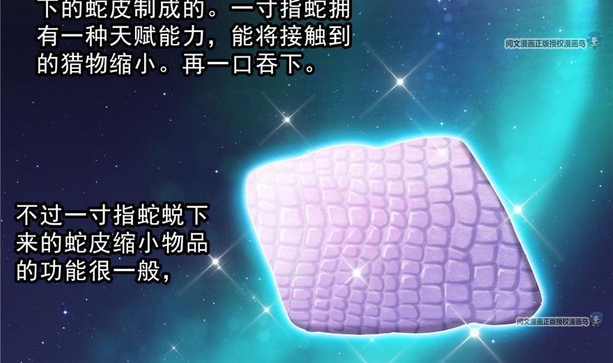 修真聊天群韩漫全集-第158话 给白前辈上香无删减无遮挡章节图片 