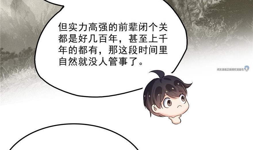修真聊天群韩漫全集-第158话 给白前辈上香无删减无遮挡章节图片 