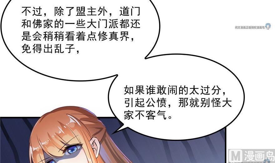 修真聊天群韩漫全集-第158话 给白前辈上香无删减无遮挡章节图片 
