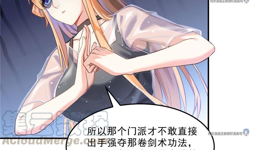 修真聊天群韩漫全集-第158话 给白前辈上香无删减无遮挡章节图片 