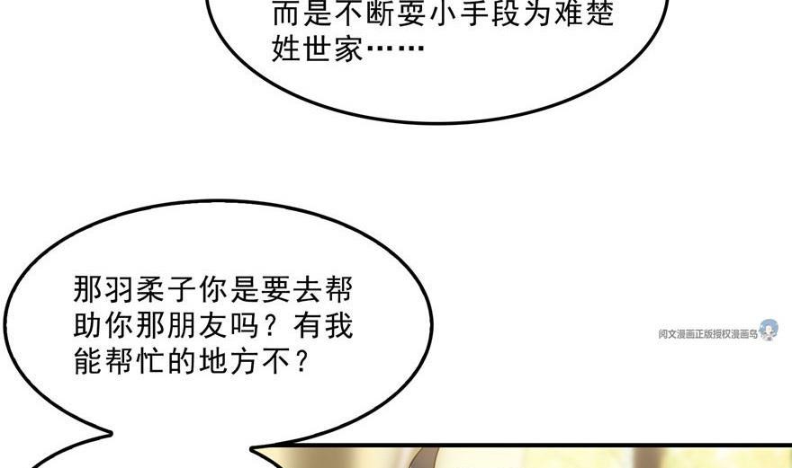 修真聊天群韩漫全集-第158话 给白前辈上香无删减无遮挡章节图片 