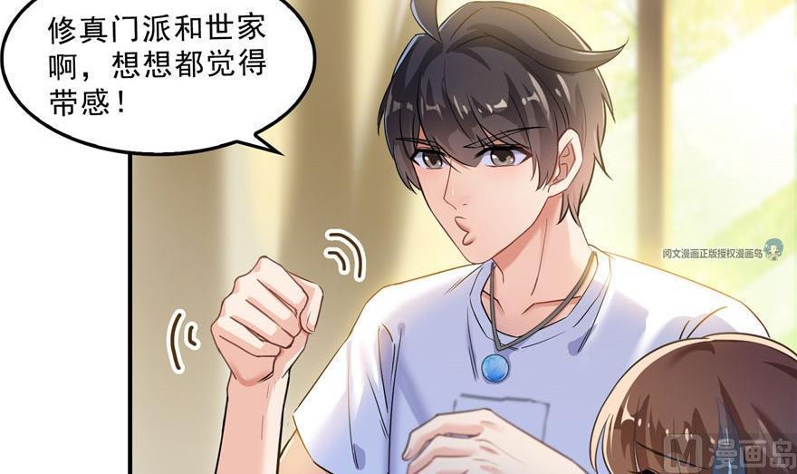 修真聊天群韩漫全集-第158话 给白前辈上香无删减无遮挡章节图片 