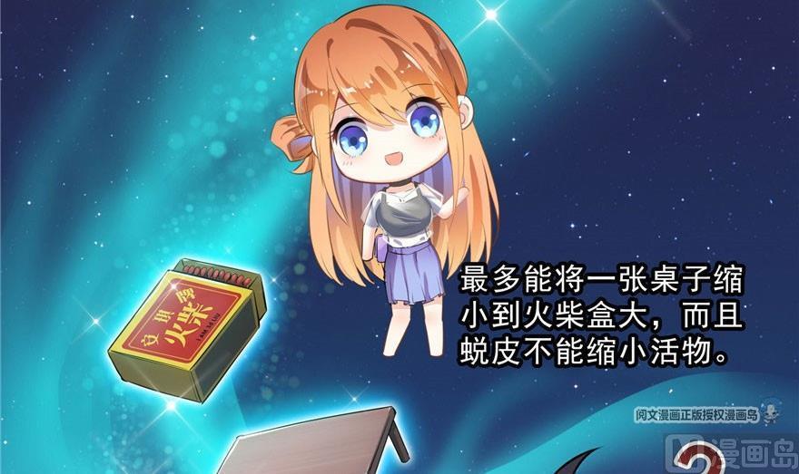 修真聊天群韩漫全集-第158话 给白前辈上香无删减无遮挡章节图片 