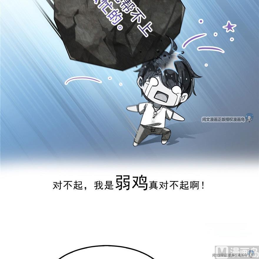 修真聊天群韩漫全集-第158话 给白前辈上香无删减无遮挡章节图片 