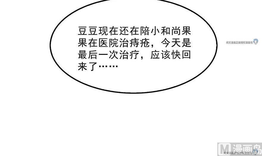 修真聊天群韩漫全集-第158话 给白前辈上香无删减无遮挡章节图片 