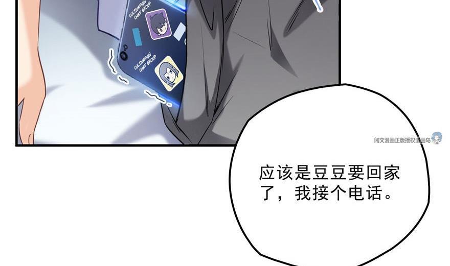修真聊天群韩漫全集-第158话 给白前辈上香无删减无遮挡章节图片 