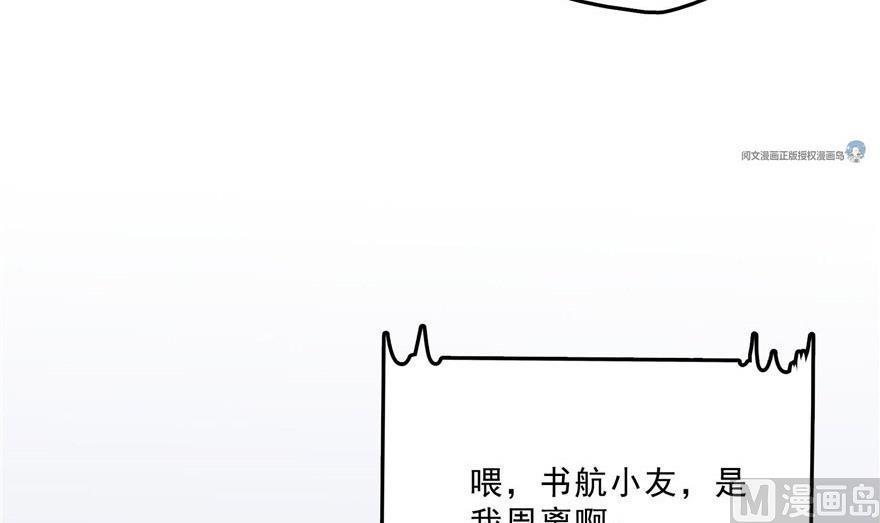 修真聊天群韩漫全集-第158话 给白前辈上香无删减无遮挡章节图片 