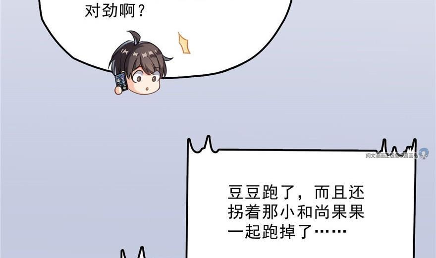 修真聊天群韩漫全集-第158话 给白前辈上香无删减无遮挡章节图片 
