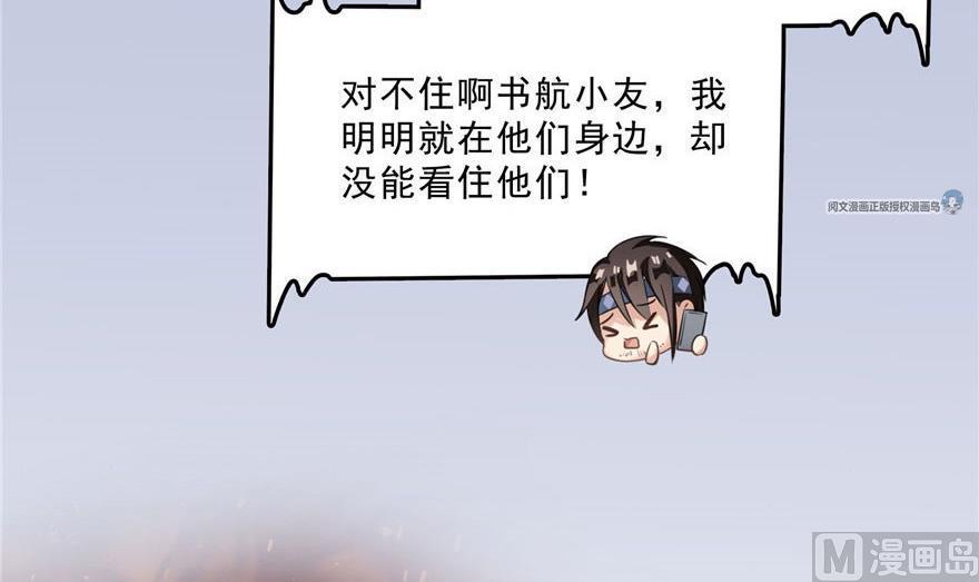 修真聊天群韩漫全集-第158话 给白前辈上香无删减无遮挡章节图片 