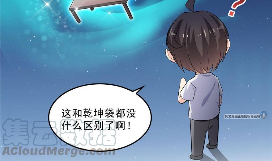 修真聊天群韩漫全集-第158话 给白前辈上香无删减无遮挡章节图片 