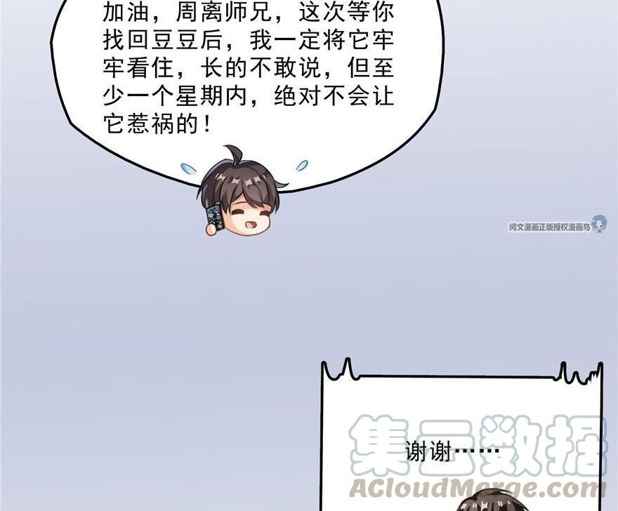 修真聊天群韩漫全集-第158话 给白前辈上香无删减无遮挡章节图片 