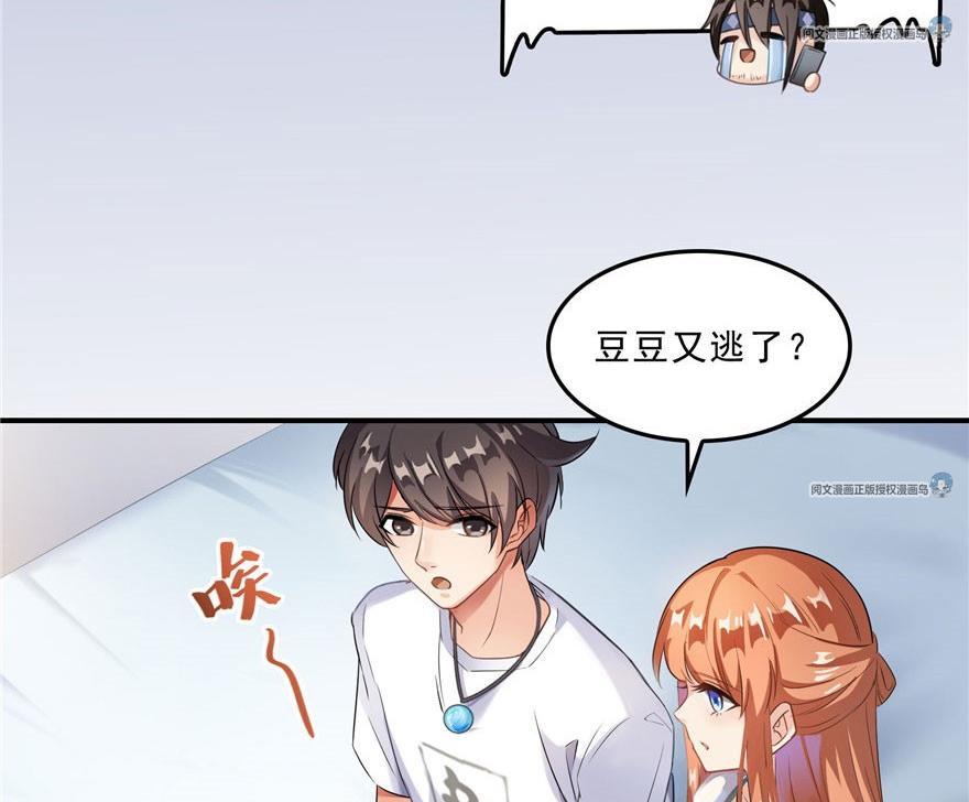 修真聊天群韩漫全集-第158话 给白前辈上香无删减无遮挡章节图片 