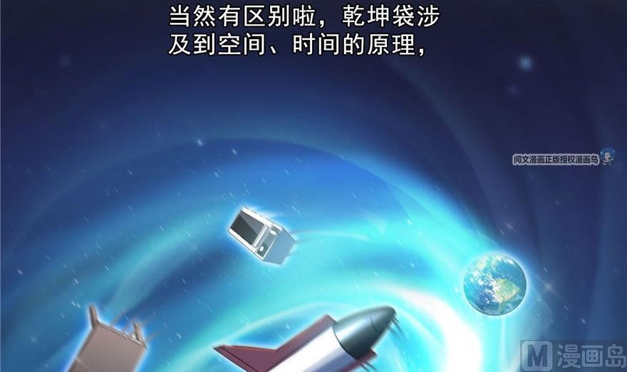 修真聊天群韩漫全集-第158话 给白前辈上香无删减无遮挡章节图片 