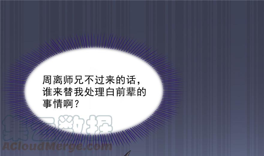 修真聊天群韩漫全集-第159话 羽柔子的竹简阵无删减无遮挡章节图片 
