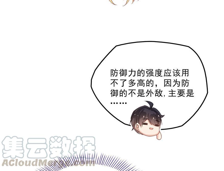 修真聊天群韩漫全集-第159话 羽柔子的竹简阵无删减无遮挡章节图片 