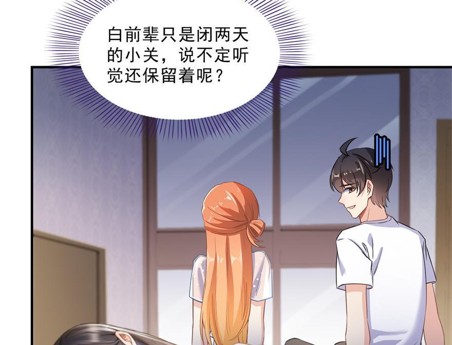 修真聊天群韩漫全集-第159话 羽柔子的竹简阵无删减无遮挡章节图片 