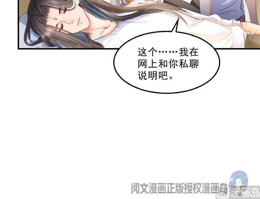 修真聊天群韩漫全集-第159话 羽柔子的竹简阵无删减无遮挡章节图片 