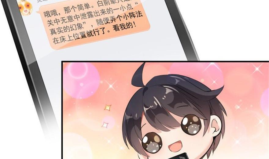 修真聊天群韩漫全集-第159话 羽柔子的竹简阵无删减无遮挡章节图片 
