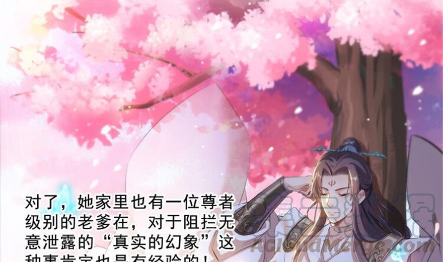 修真聊天群韩漫全集-第159话 羽柔子的竹简阵无删减无遮挡章节图片 