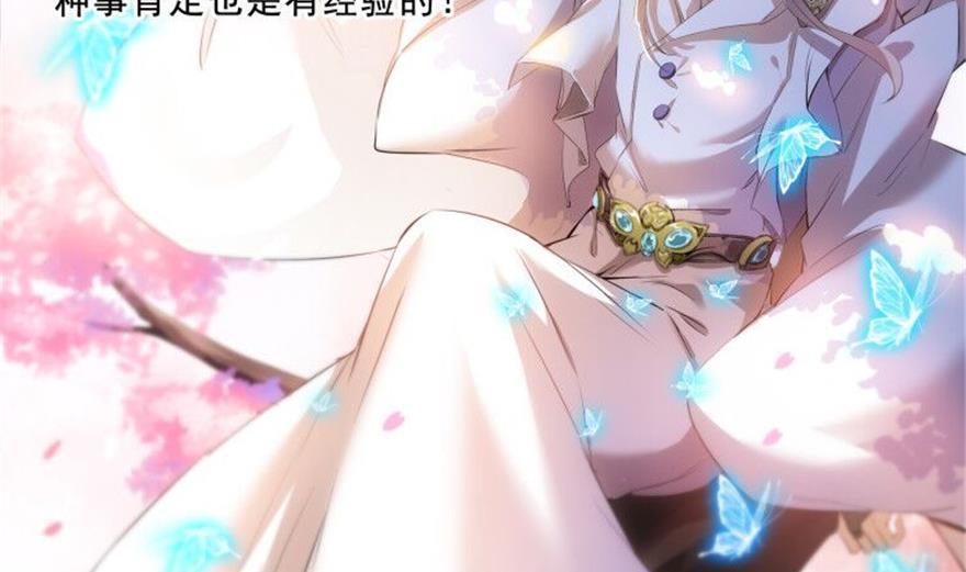 修真聊天群韩漫全集-第159话 羽柔子的竹简阵无删减无遮挡章节图片 