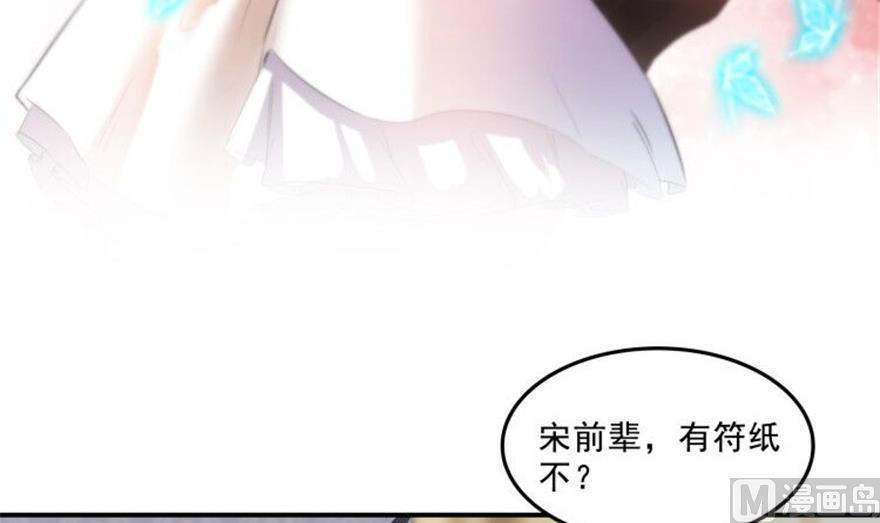 修真聊天群韩漫全集-第159话 羽柔子的竹简阵无删减无遮挡章节图片 