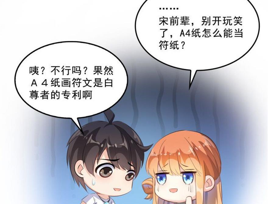 修真聊天群韩漫全集-第159话 羽柔子的竹简阵无删减无遮挡章节图片 