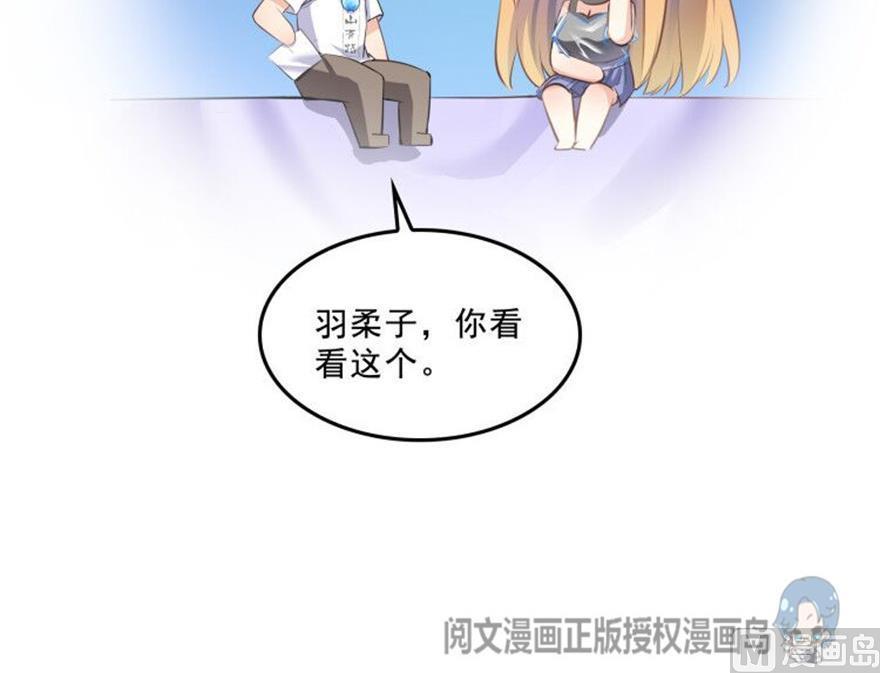 修真聊天群韩漫全集-第159话 羽柔子的竹简阵无删减无遮挡章节图片 
