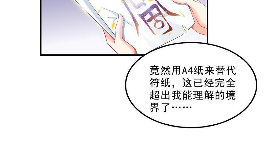 修真聊天群韩漫全集-第159话 羽柔子的竹简阵无删减无遮挡章节图片 