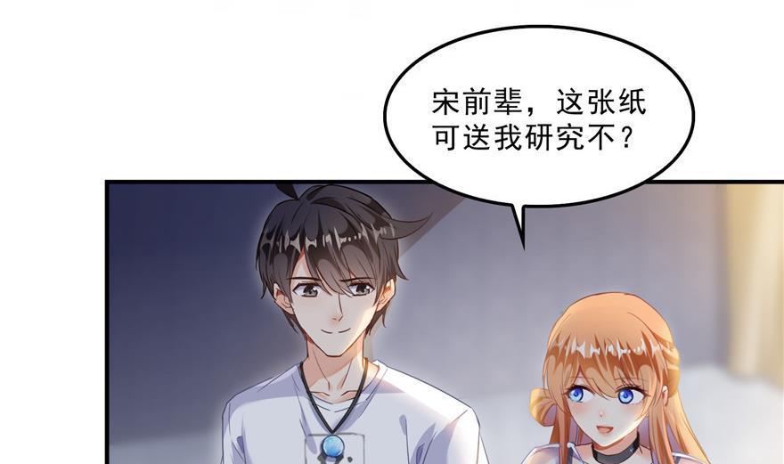 修真聊天群韩漫全集-第159话 羽柔子的竹简阵无删减无遮挡章节图片 
