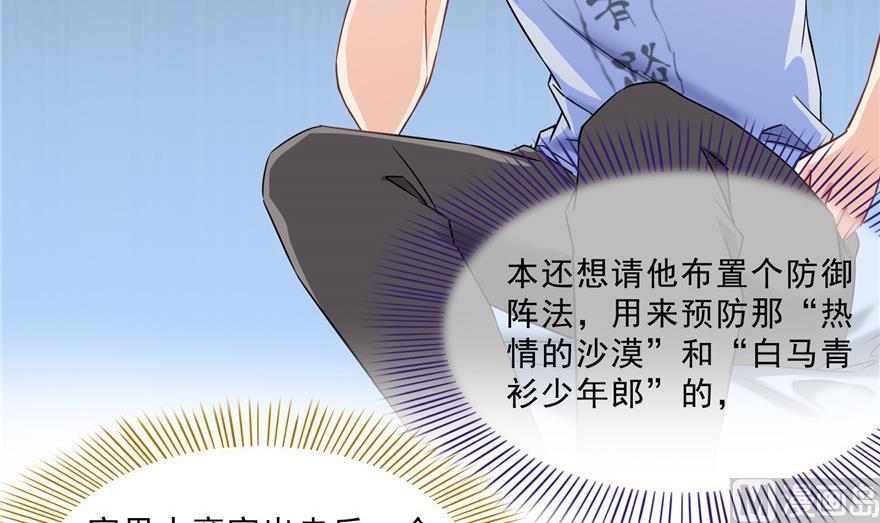 修真聊天群韩漫全集-第159话 羽柔子的竹简阵无删减无遮挡章节图片 