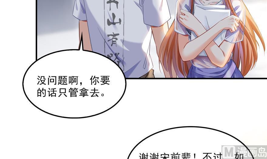 修真聊天群韩漫全集-第159话 羽柔子的竹简阵无删减无遮挡章节图片 