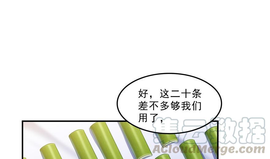 修真聊天群韩漫全集-第159话 羽柔子的竹简阵无删减无遮挡章节图片 
