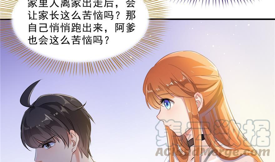 修真聊天群韩漫全集-第159话 羽柔子的竹简阵无删减无遮挡章节图片 